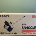 除雪アタッチメント