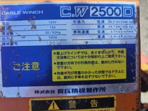 CW2500D の画像2
