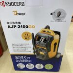 京セラ/高圧洗浄機/100V