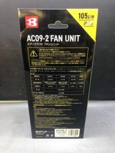 AC09 AC09-2の画像5