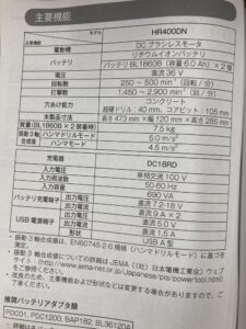 HR400DZKNの画像5