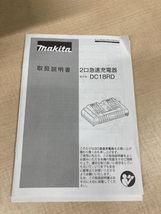 DC18RDの画像4