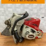 新ダイワ エンジンカッター