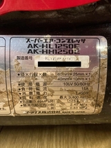 AK-HL1250E の画像5