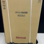 Rinnai リンナイ/ガス給湯器/都市ガス用