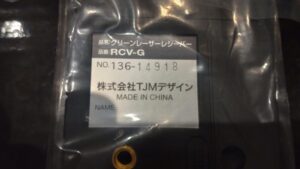 RCV-Gの画像3