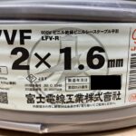 富士電線　VVFケーブル