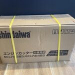 shindaiwa 新ダイワ/ブレーキ付エンジンカッター