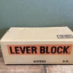 レバーブロック