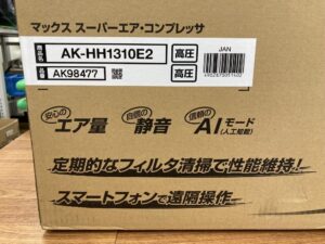 AK-HH1310E2 の画像2