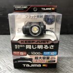 キープジャスト外部電源ヘッドライト 