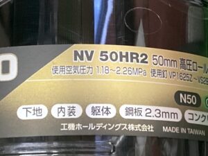NV50HR2(S)の画像3
