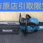 エンジンチェンソー 