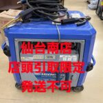 エンジンウェルダー