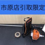 背負い式刈払い機 FR235