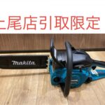 エンジンチェーンソー