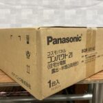 コンパクト21(住宅情報盤 露出・半埋込両用形) 