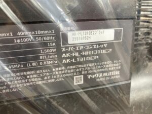 AK-HL1310E2の画像3