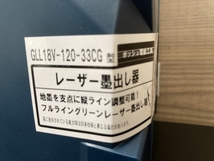 GLL 18V-120-33CGの画像2