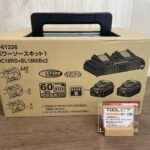 パワーソースキット1