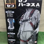 セフハーネスA フリーサイズ