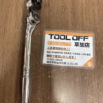 1/4マルチポジションラチェットハンドル