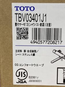 TBV03401J1の画像2