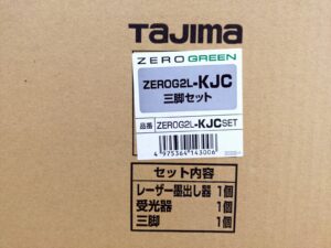 ZEROG2L-KJCSETの画像5