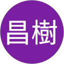 名郷昌樹 名郷昌樹