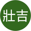 宍戸壯吉 宍戸壯吉