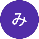 さみ さみ