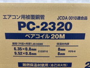 2分3分 PC-2320 2巻の画像2