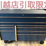 スナップオン ロールキャブ 