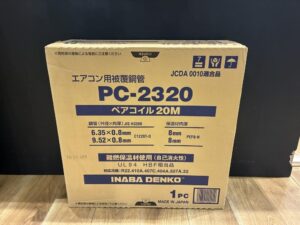 ２分３分　20mの画像1