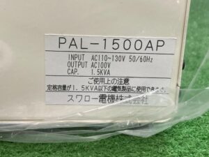  PAL-1500APの画像3