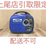 インバータ発電機 