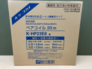 ２分３分　20mの画像1