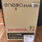 ガスボンベ式インバータ発電機 エネポ