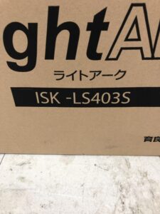 ISK-LS403Sの画像4