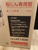 VC1530の画像2