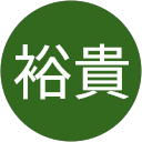 堀ノ内裕貴 堀ノ内裕貴
