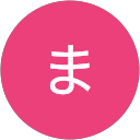 こだままさき こだままさき
