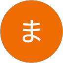 さいま