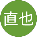 松木直也 松木直也