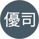 小野寺優司 小野寺優司