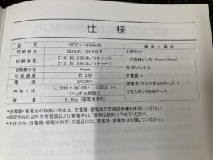 DCC-1636HRの画像4