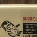 マキタ makita　チップソーカッタ