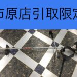 エンジン式刈払機 草刈機