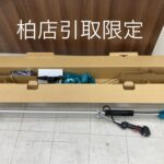 マキタ makita 18V充電式草刈機
