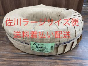 3×5.5 100mの画像1